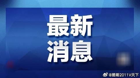 澳门今晚三中三必中一的警惕虚假宣传-全面释义、解释与落实、时代解答解释落实