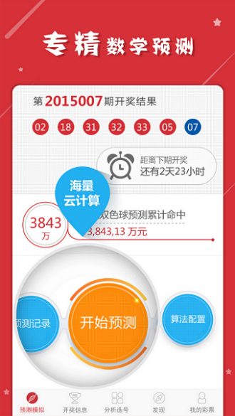 新澳门十二码必中特,警惕虚假宣传落实,综合解答解释落实