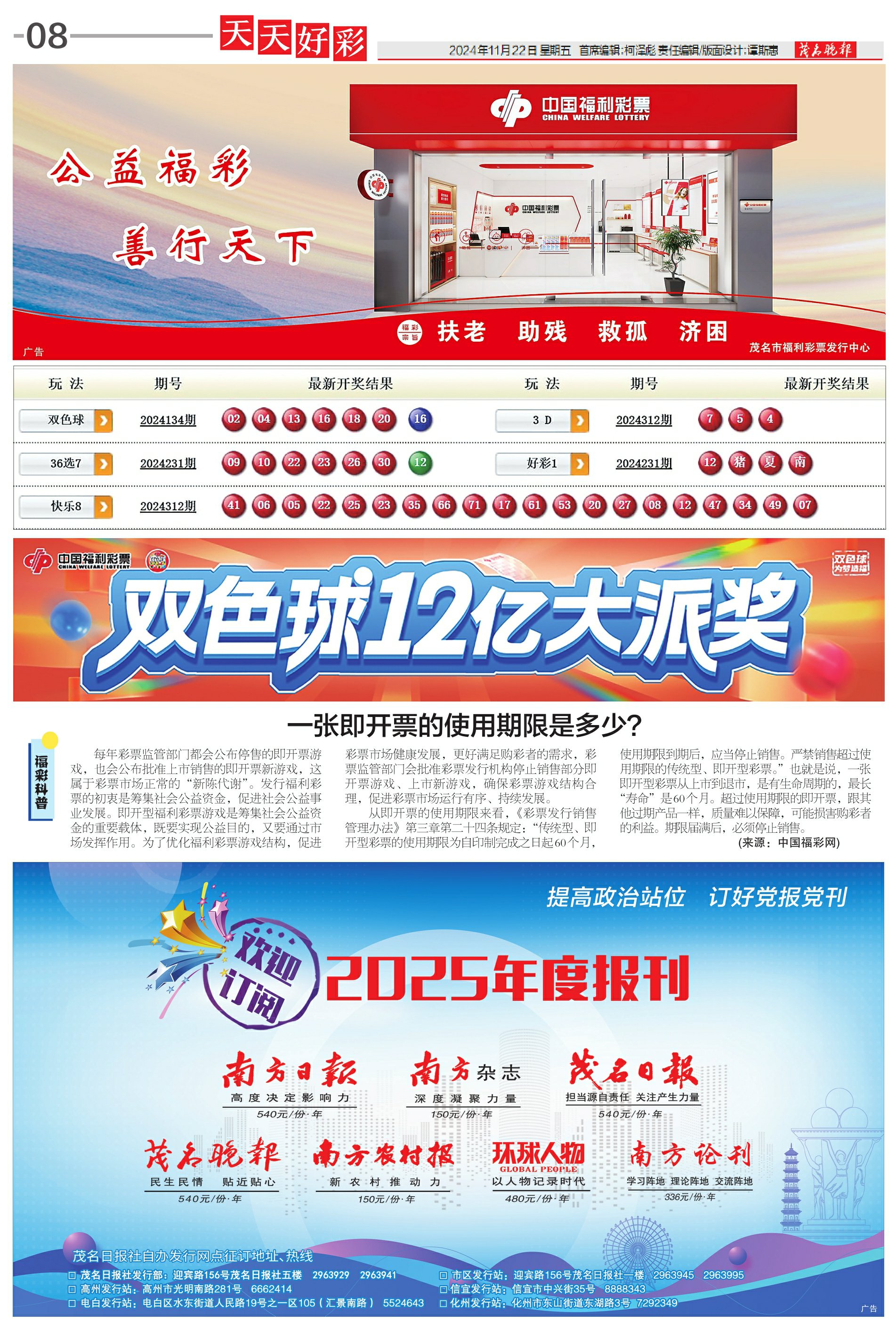 2025年天天彩免费资料的全面释义、解释与落实、时代解答解释落实