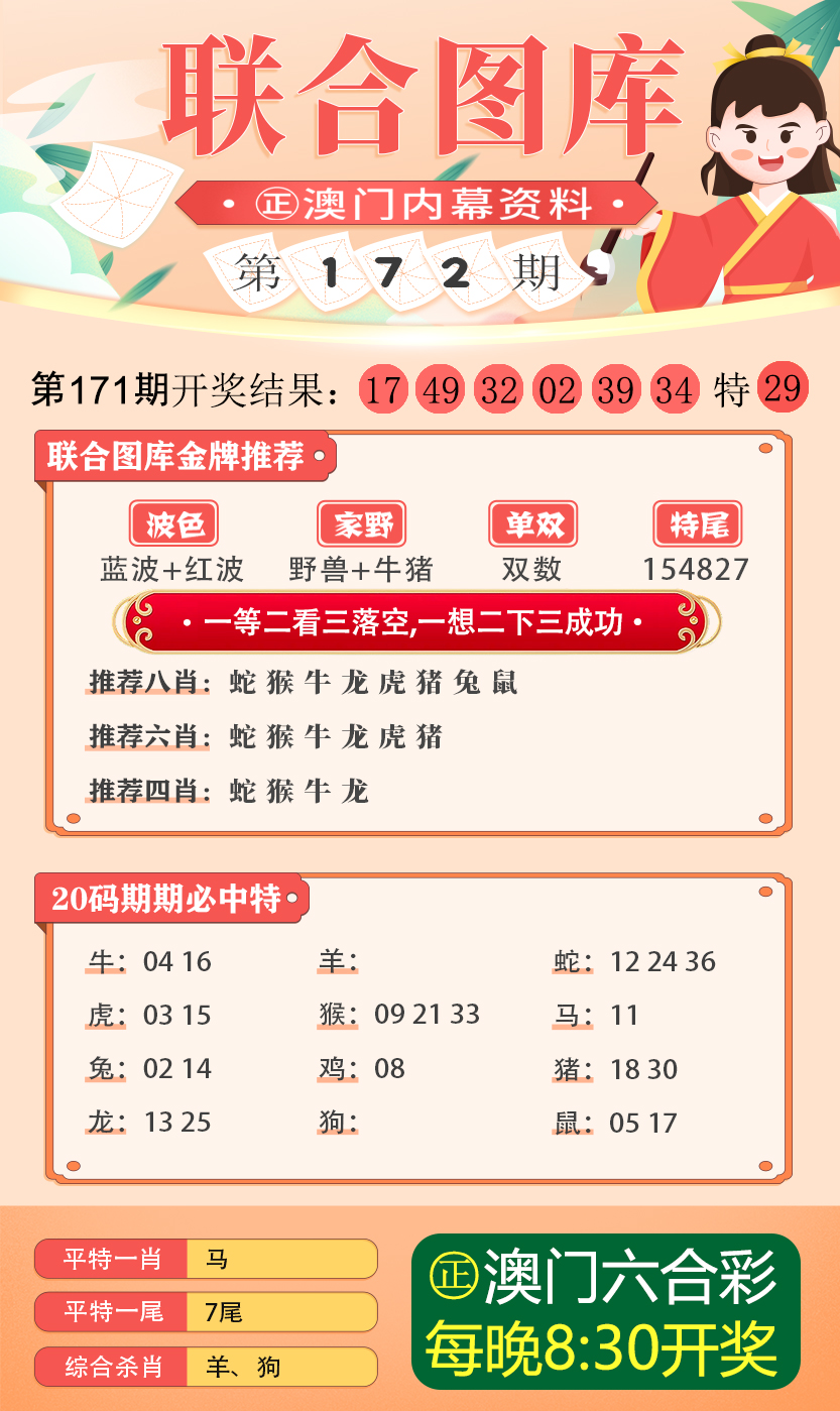 2025年澳彩今晚特马警惕虚假宣传、全面解答与解释、详细解答解释落实